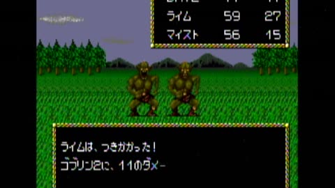 My Japanese Video Game Collection 050 Jaseiken Necromancer