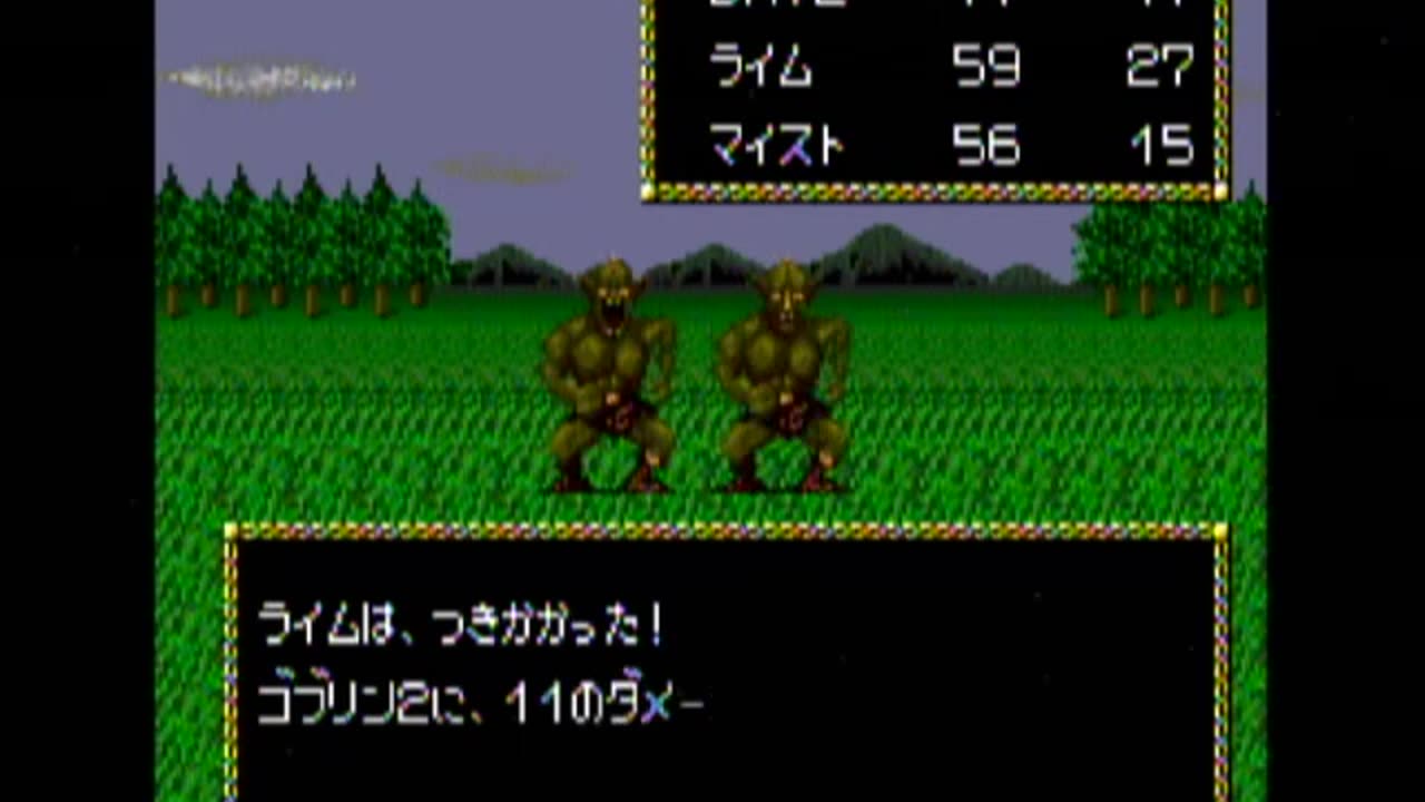 My Japanese Video Game Collection 050 Jaseiken Necromancer