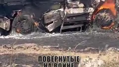 🇷🇺🇺🇦Destroyed American armored car International MaxxPro