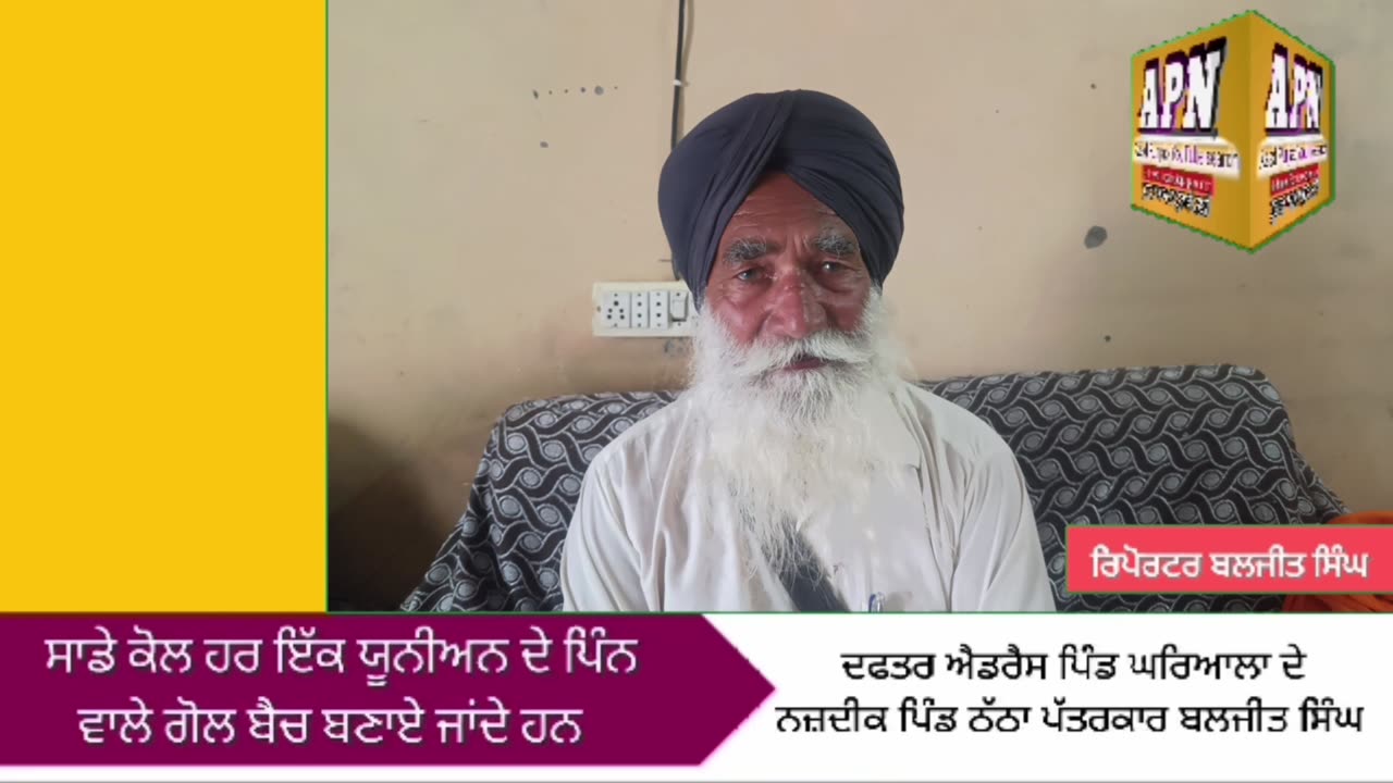 ਕਿਸਾਨ ਸੰਘਰਸ਼ ਕਮੇਟੀ ਪੰਜਾਬ ਕੋਟ ਬੁੱਢਾ ਦੇ ਸੂਬਾ ਜਨਰਲ ਸਕੱਤਰ ਸੁੱਚਾ ਸਿੰਘ ਲੱਧੂ ਨੇ ਸਰਕਾਰ ਨੂੰ ਦਿੱਤੀ ਚੇਤਾਵਨੀ