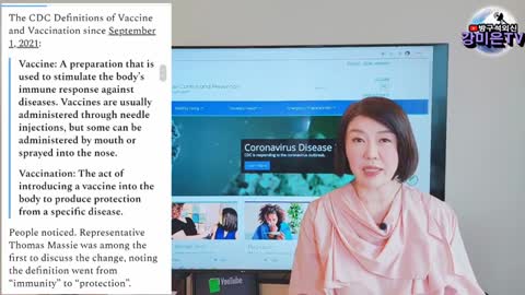 [펌] [강미은TV] CDC 내부이메일 폭로! [강미은TV 방구석외신]