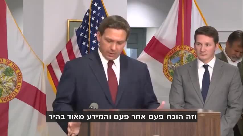 מושל פלורידה דה-סנטיס בנאום עוצמתי, אני עומד בדרכך