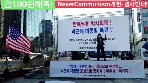 #대한문국본#감기코ㅇ나정치방역#감기계엄령해제#자영업자사망#위장우파정당#한미동맹강화#국방해체#FreedomRally#LiftCoronaMartialLaw#SaveKoreaUSA