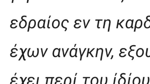 ΟΙ ΑΓΙΟΙ ΑΠΟΣΤΟΛΟΙ ΠΕΤΡΟΣ ΚΑΙ ΠΑΥΛΟΣ ΕΛΕΓΧΟΥΝ ΑΚΟΜΑ ΣΚΛΗΡΑ ΤΟΥΣ ΑΜΑΡΤΩΛΟΥΣ