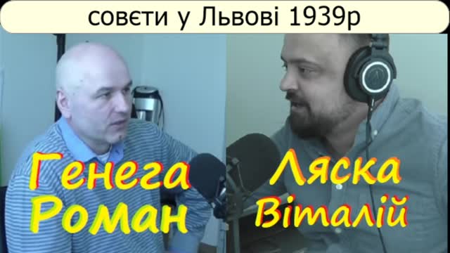 Совєти у Львові! Як хазяйнували?