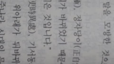 중용강의, 남회근, 공총자,자사,송나라대부, 낙삭, 군후,춘추,주역,고인,전아,진서, 요순, 도당,상서,서경,전아,요전,순전,비온,용기,유학자,주희, 한유,주주장구,성명,천도,인도