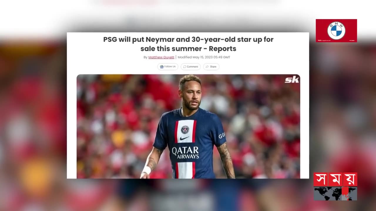 Neymar আর থাকতে চায় না psg তে