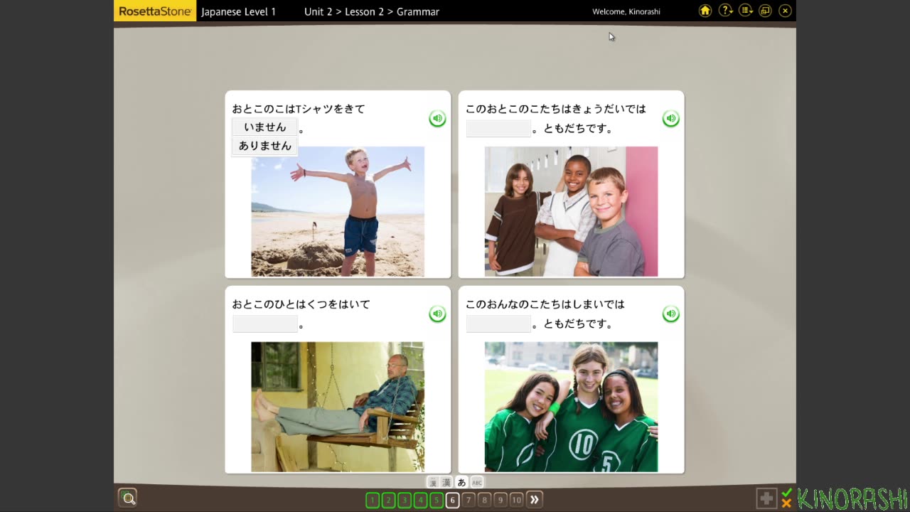 Learn Japanese with me (Rosetta Stone) Part 21