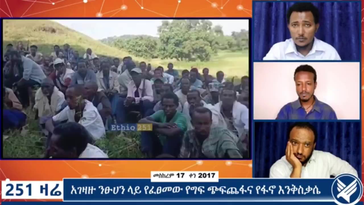 የአማራ ፋኖ ጎንደር ዕዝ የቋራ ኦሜድላ ክፍለ ጦር አመራሮች ከቅማንት ማህበረሰብ ጋር ያደረጉት ውይይት