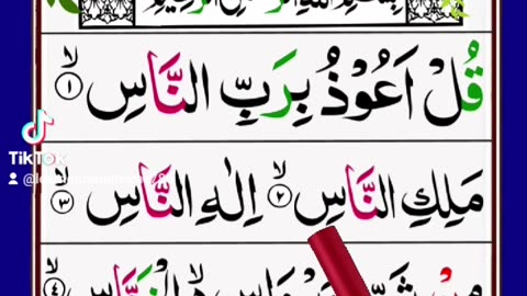 Surah Nas Full With Arabic Text | Surah Al Nas Tajweed | Surah Nas Ki Tilawat