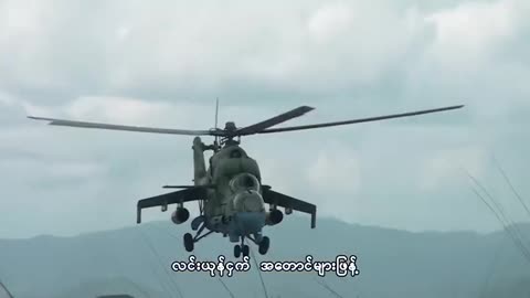 Myanmar Air Force promo video
