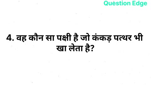 10 Gk Ke Intresting Questions And answers Hindi Quiz Question answer Questions edge