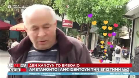 Ηλικιωμένοι που δεν κάνουν το EMBOΛΙΟ