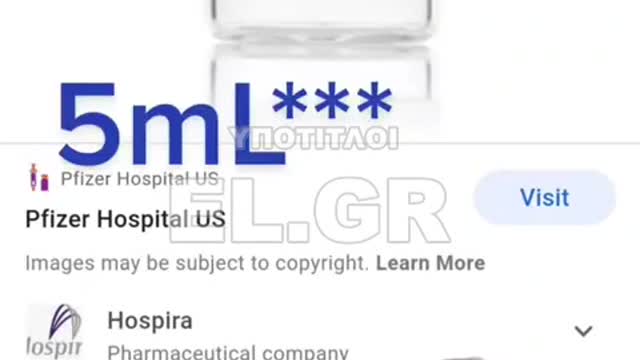 Λαμπυρίζοντα φιαλίδια του εμβολίου