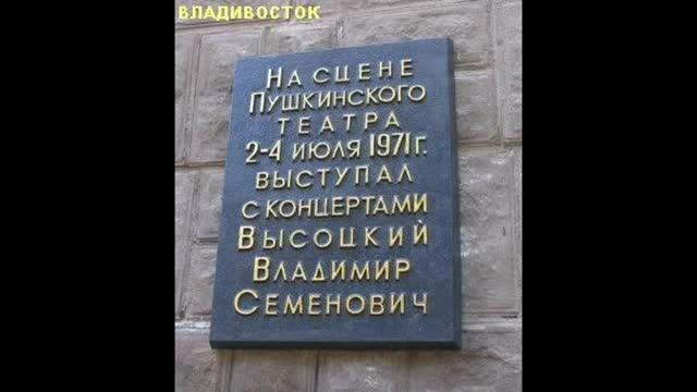 Высоцкий: "Сколько я ни старался.."- 1. (R).