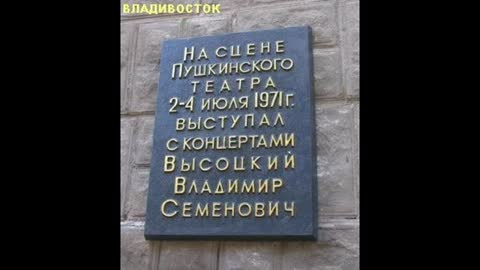 Высоцкий: "Сколько я ни старался.."- 1. (R).