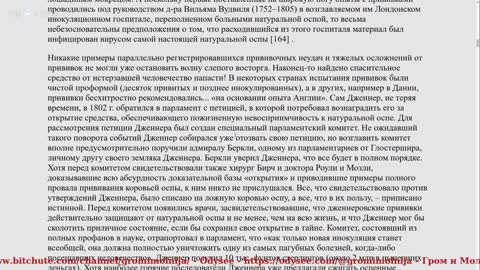 Жиды и Вакцины - часть 1 - Инокуляции до Дженнера. Инокуляция/Вакцинация Дженнера.