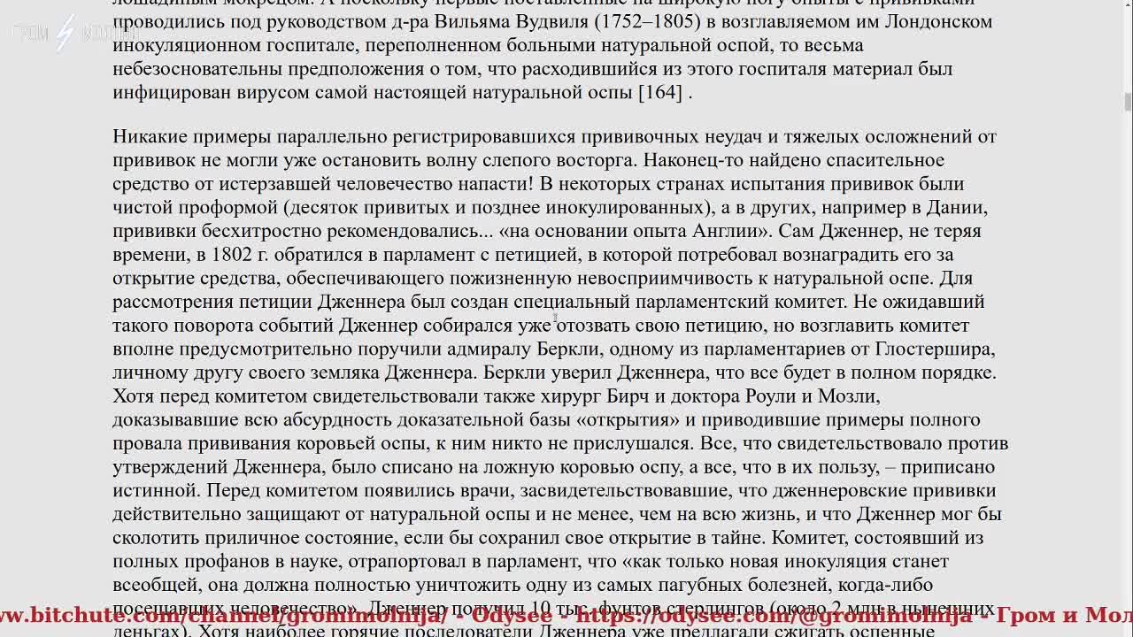 Жиды и Вакцины - часть 1 - Инокуляции до Дженнера. Инокуляция/Вакцинация Дженнера.