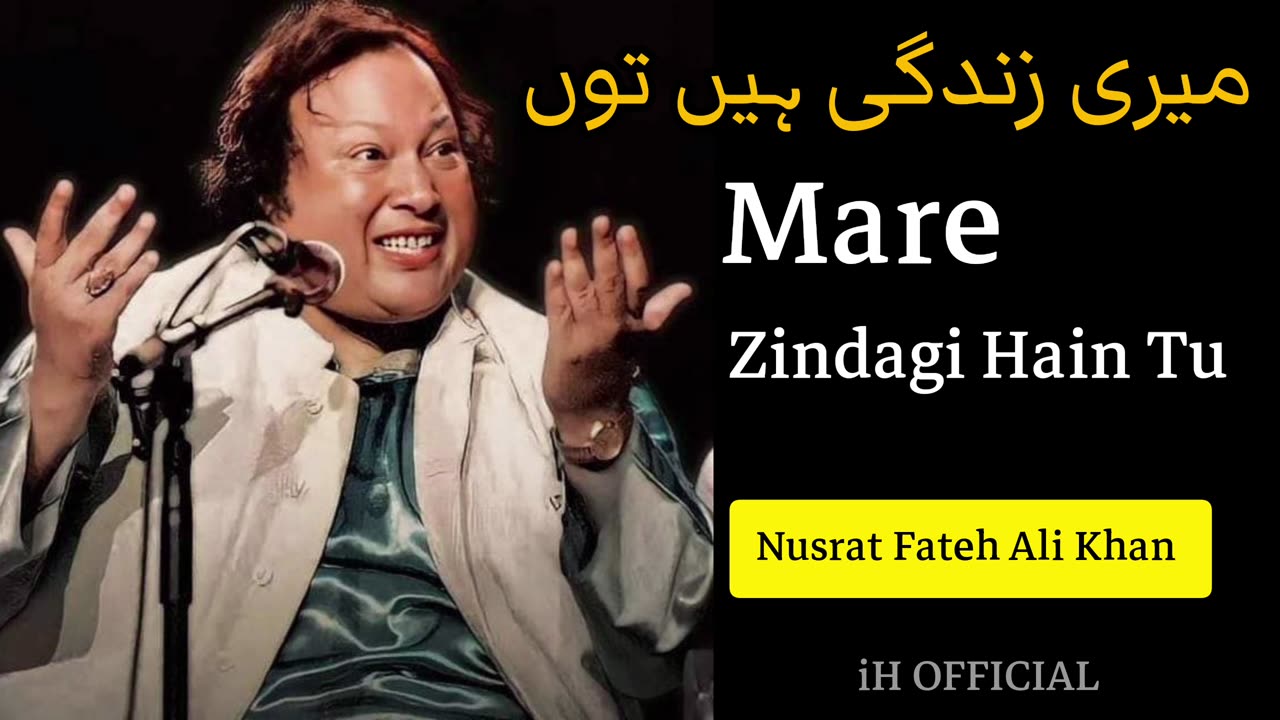 meri zindagi hai tu nusrat fateh ali khan || NFAK || نصرت فتح علی خان