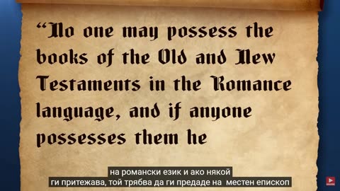 (2) Седем невероятни факта за Библията