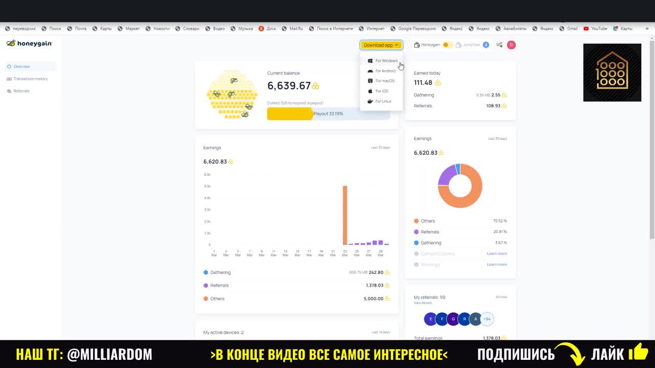 ✅КАК ЗАРАБАТЫВАТЬ В HONEYGAIN В 100 РАЗ БОЛЬШЕ? ПАССИВНЫЙ ЗАРАБОТОК ДЕНЕГ НА ТЕЛЕФОНЕ БЕЗ ВЛОЖЕНИЙ