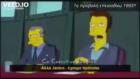 “Προφητευμένη” πανδημία ἀπό τό 1993 σε κινούμενα σχέδια! - (Greek Subs)