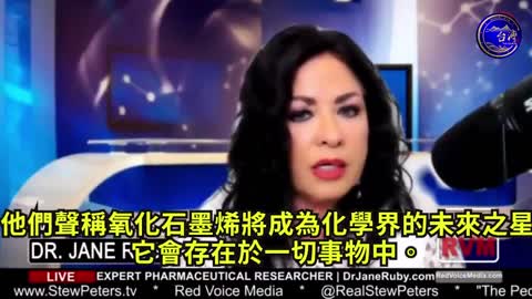 Expose 除了RNA還有大量氧化石墨烯-2