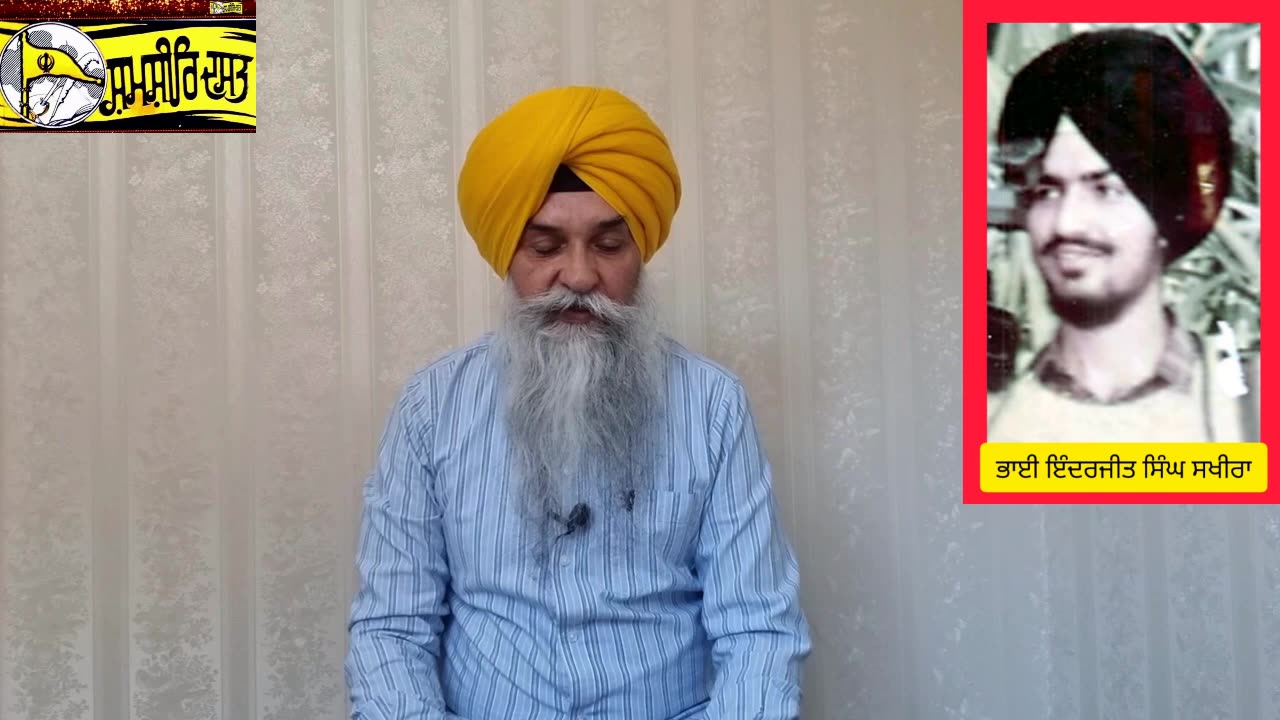 Shaheed Bhai Inderjeet Singh Sakheera -Loveshinder Singh Dalewal