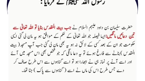 SAYINGS OF HOLY PROPHET MUHAMMADﷺ - حدیث نبویﷺ - Hadis-e-Nabviﷺ