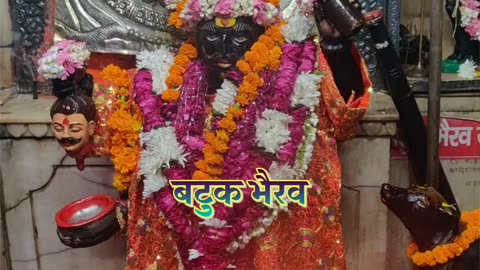 बटुक भैरव की पूजा और व्यापार मे ऐसे वृद्धि पाएँ