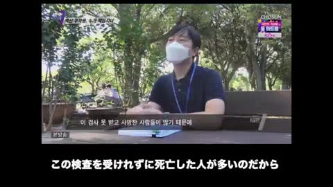 韓国のワクチン被害TV放送「コロナ死よりワクチン死の方が多い。ワクチン接種で亡くなった方や重篤な副作用に苦む人の家族の悲痛な声」