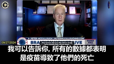 【粵語配音】新冠疫苗會導致健康的運動員因心臟出問題而死亡