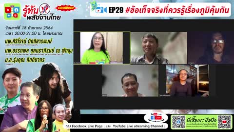 ข้อเท็จจริงที่ควรรู้เรื่องภูมิคุ้มกัน