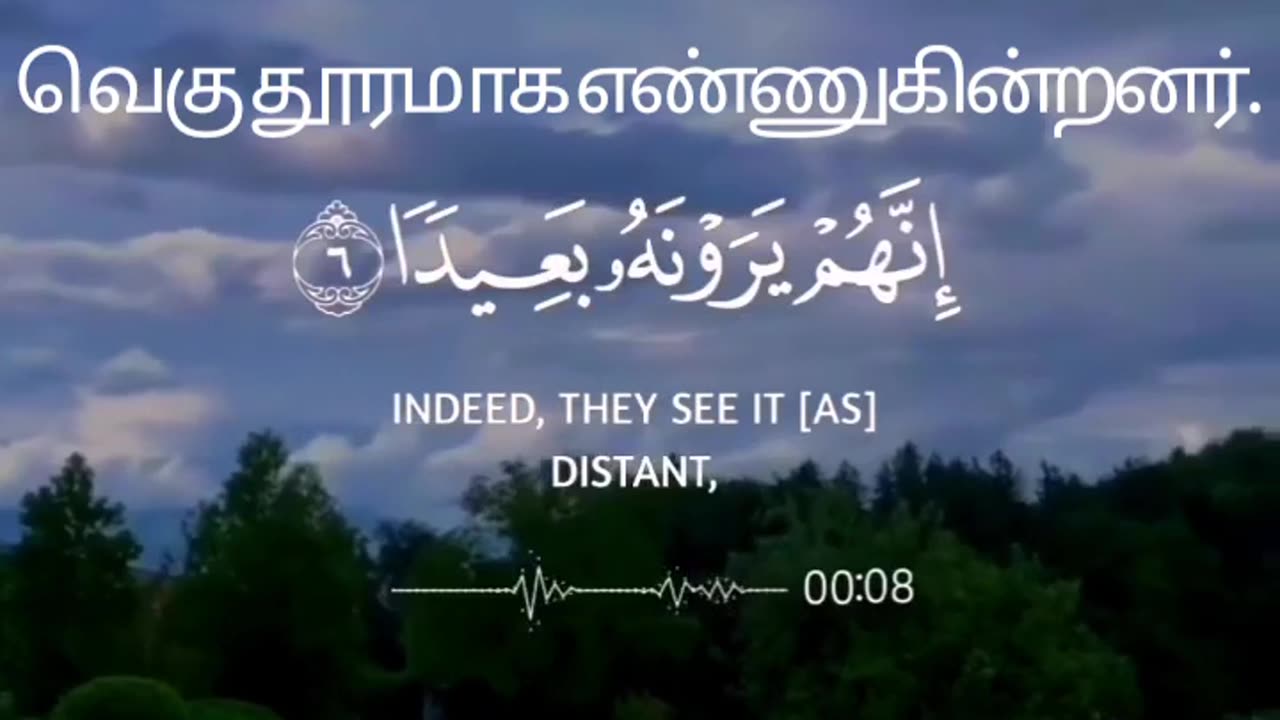 Al-Quran - 70:5,6,7