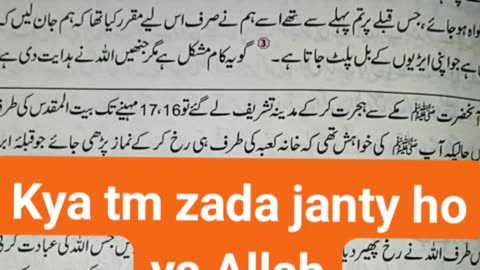 Kya tm zda janty ho ya Allah #trending