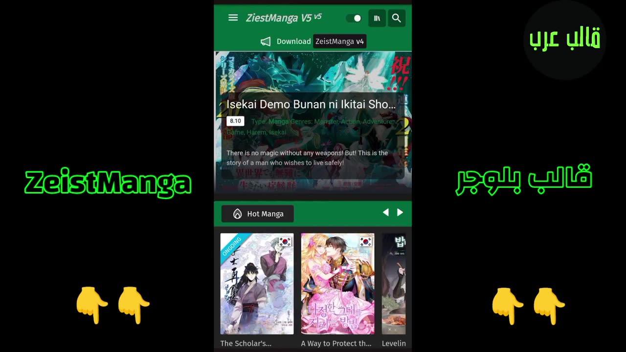 Ziestmanga Blogger Template - افضل قوالب بلوجر قالب Ziestmanga