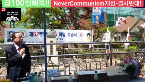 #대한문국본#516혁명61주년기념식#구국영웅박정희대통령#61stAnniversaryOfKorean516Revolution#FreedomRally#HeroPresParkJungHee