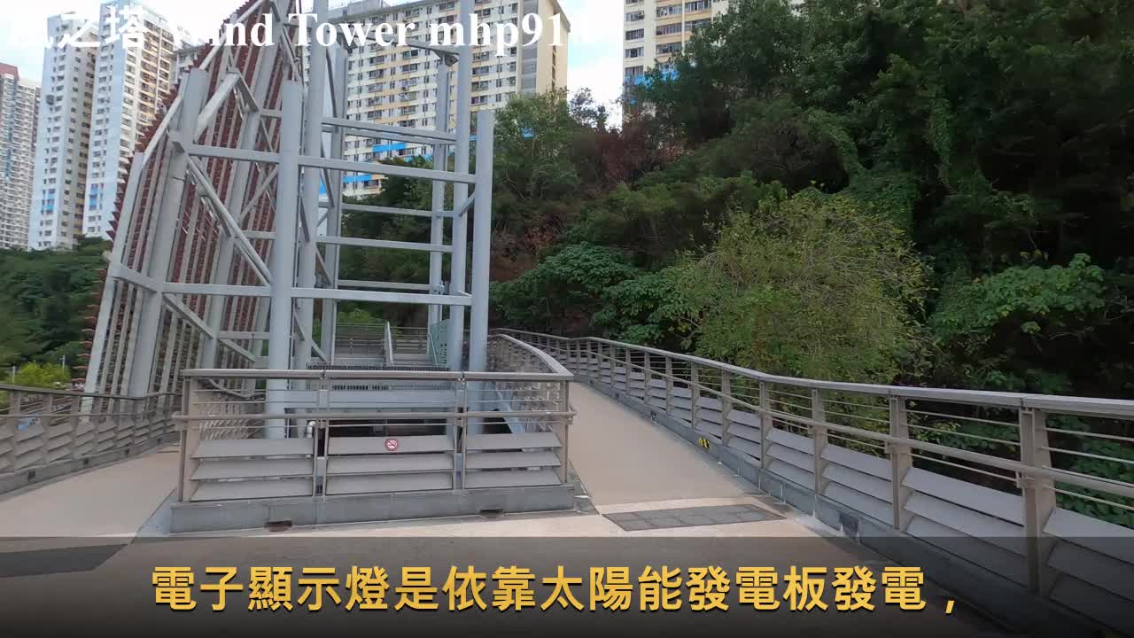 風之塔（鴨脷洲風之塔公園）Wind Tower（Apleichau Wind Tower Park）mhp910, Dec 2020