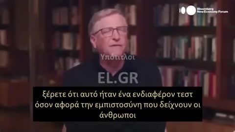 BILL GATES: ΤΑ ΕΜΒΟΛΙΑ ΗΤΑΝ ΕΝΑ ΤΕΣΤ ΕΜΠΙΣΤΟΣΥΝΗΣ ΤΩΝ ΑΝΘΡΩΠΩΝ