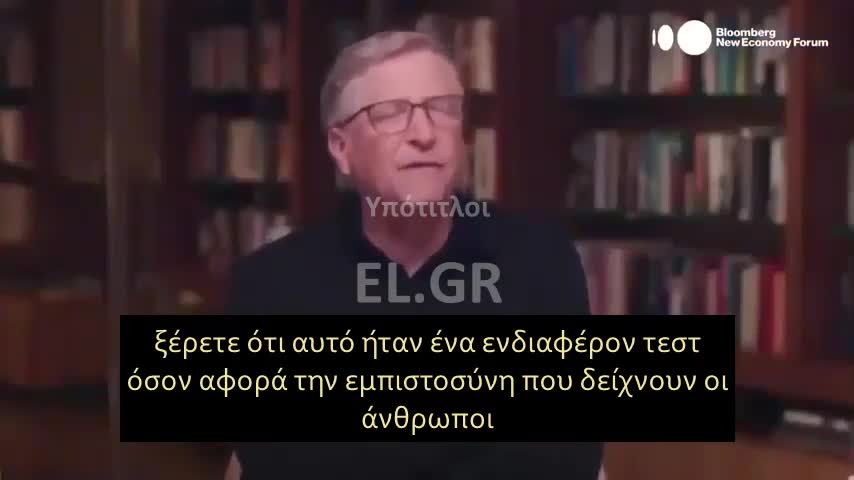 BILL GATES: ΤΑ ΕΜΒΟΛΙΑ ΗΤΑΝ ΕΝΑ ΤΕΣΤ ΕΜΠΙΣΤΟΣΥΝΗΣ ΤΩΝ ΑΝΘΡΩΠΩΝ