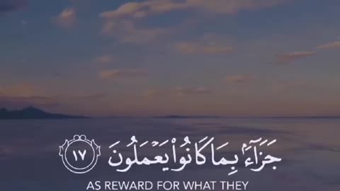 آية من القرآن الكريم مترجم A verse from the Holy Quran with translate