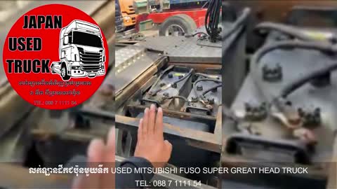 លក់ឡានដឹកជប៉ុនមួយទឹក USED MITSUBISHI FUSO SUPER GREAT HEAD TRUCK | JAPAN USED TRUCK