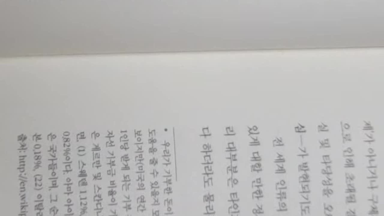 인간은 왜 잔인해지는가,존렉터,항공기납치범,대상화스펙트럼,일상적무관심, 유도체화,비인간화,강도, 파괴적인폭력행위,고통,오염된행동,신체적외양,독일인,유대인, 오해의스펙트럼