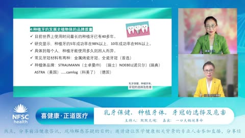 2024.03.25 喜健康 《正道医疗》第22期 乳牙保健，种植牙体，牙冠的选择及危害 主持人：默默无闻；嘉宾：一口大锅闹革命