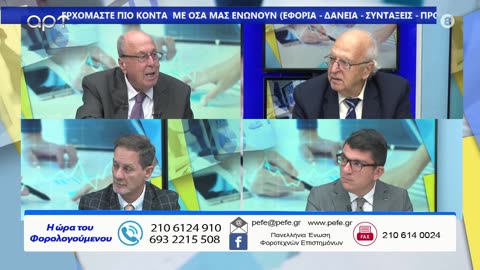 Η ώρα των φορολογούμενων 15/10/24