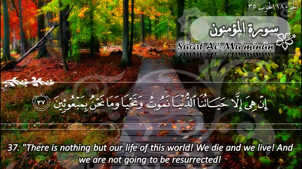 23.SURAH 023 MUHMINOON RECITATION BY SHEIKH MAHER AL MU