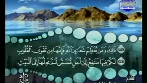 complete Quran Juz' 17 Shaikh Muhammad Siddiq al Minshawi