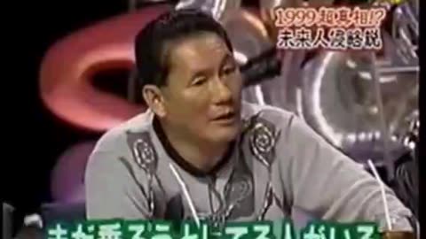 1999年の予言