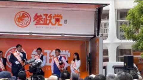 参政党 イシキカイカクサミット 横浜