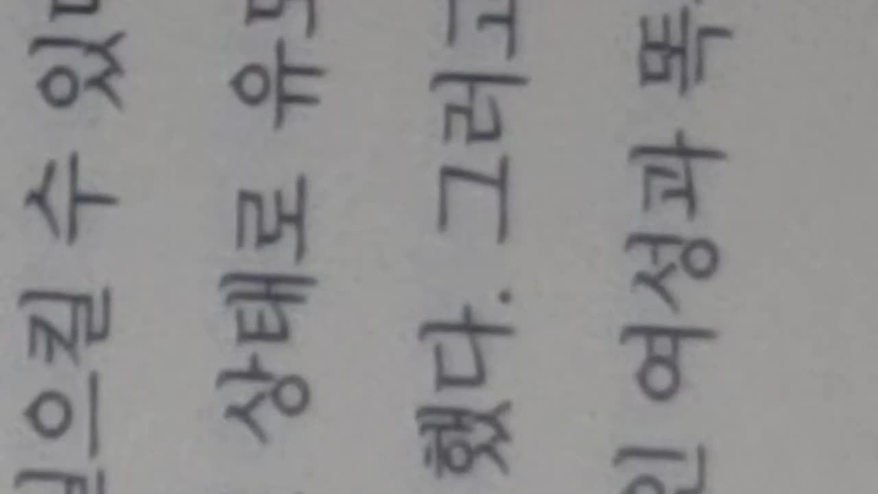 치유와회복, 데이비드호킨스, 마음속의 생각들, 삶의각본, 환상, 프로그램, 투사물, 긍정적인 선택, 믿음체계, 시력, 책벌레, 안경, 청고년시절, 집단의식, 매커니즘, 고차원적인힘